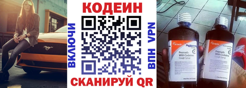 где можно купить наркотик  Лабинск  Codein напиток Lean (лин) 