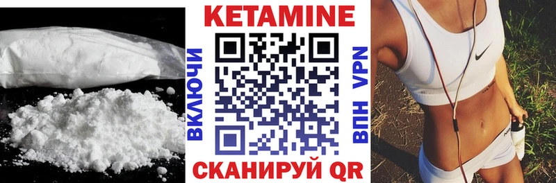 Кетамин ketamine  где купить   Лабинск 