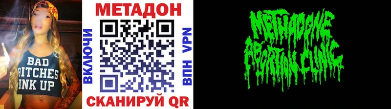закладки Лабинск Метадон мёд